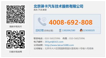 陽(yáng)光徠卡汽車(chē)用品店 一站式汽車(chē)用品采購(gòu)與信息技術(shù)咨詢服務(wù)